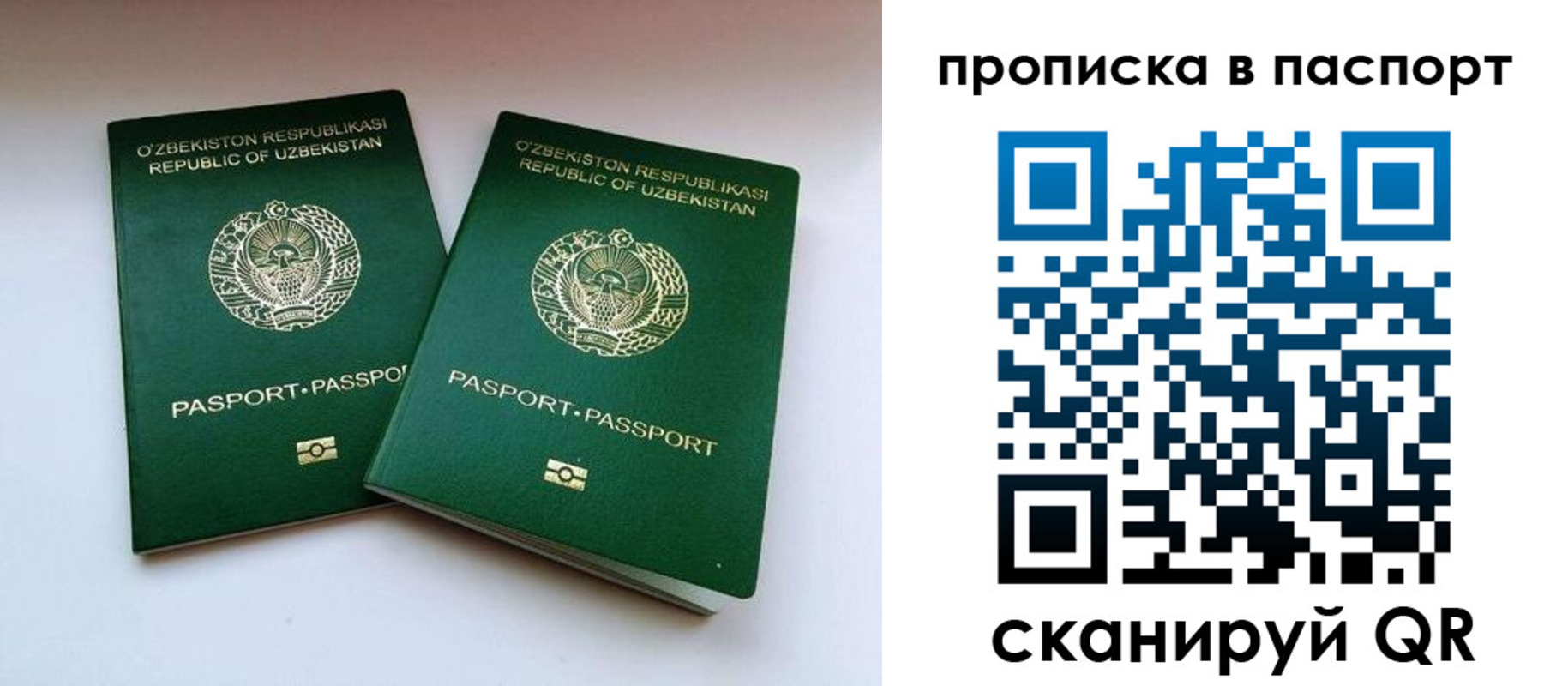 временная регистрация в Заозёрном