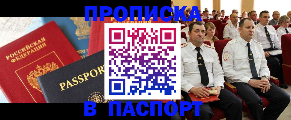 временная регистрация для всех в Заозёрном