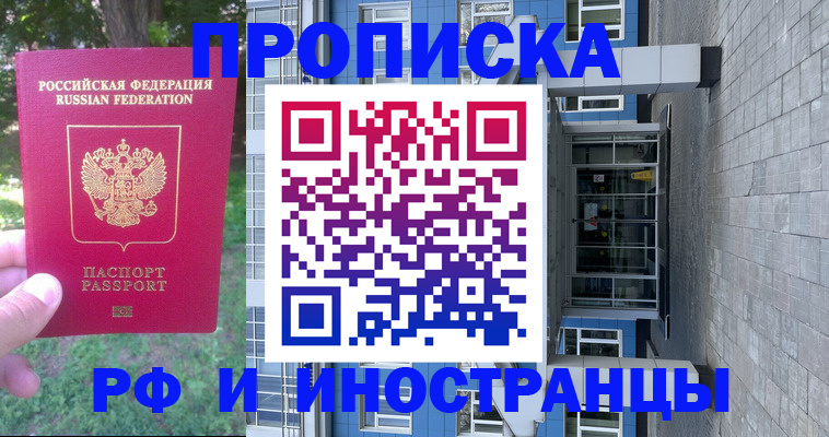 где прописаться в Заозёрном