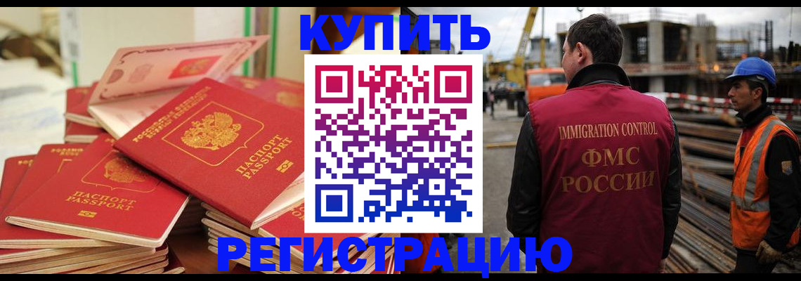 прописка иностранных граждан в Заозёрном